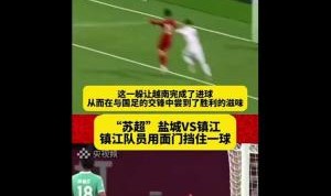 三亿体育网址-无奈周通：已经很多人在认真问我，苏超和奥克兰城谁水平高？